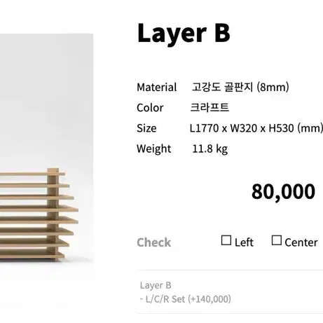 tuuk 툭 종이가구 layer B