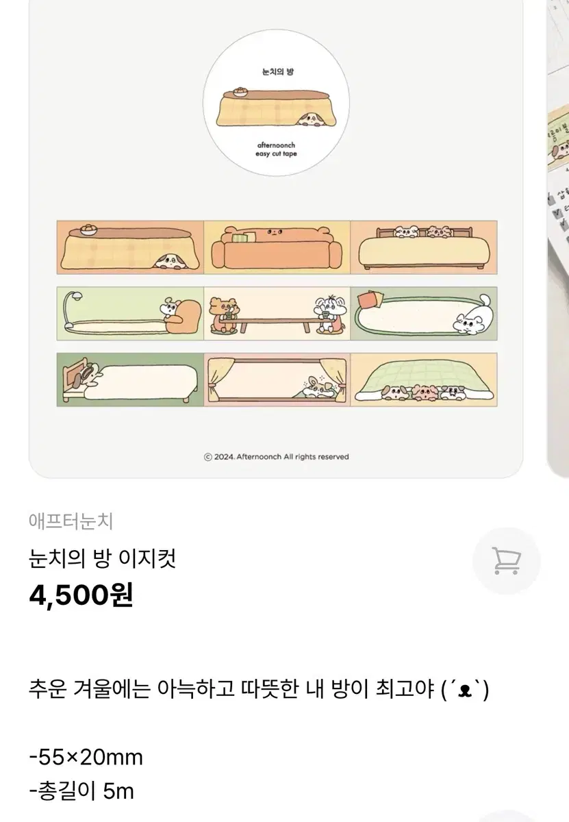 평화조각, 애프터눈치 마테 일괄 2개