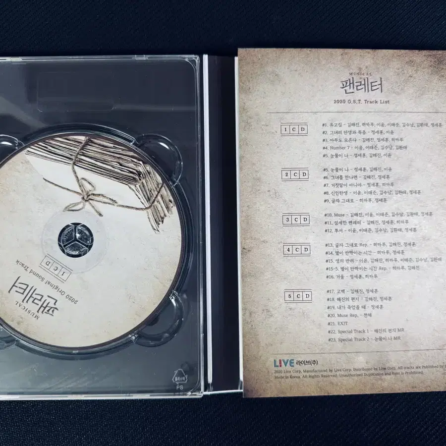 뮤지컬 팬레터 2020 ost CD 판매합니다.