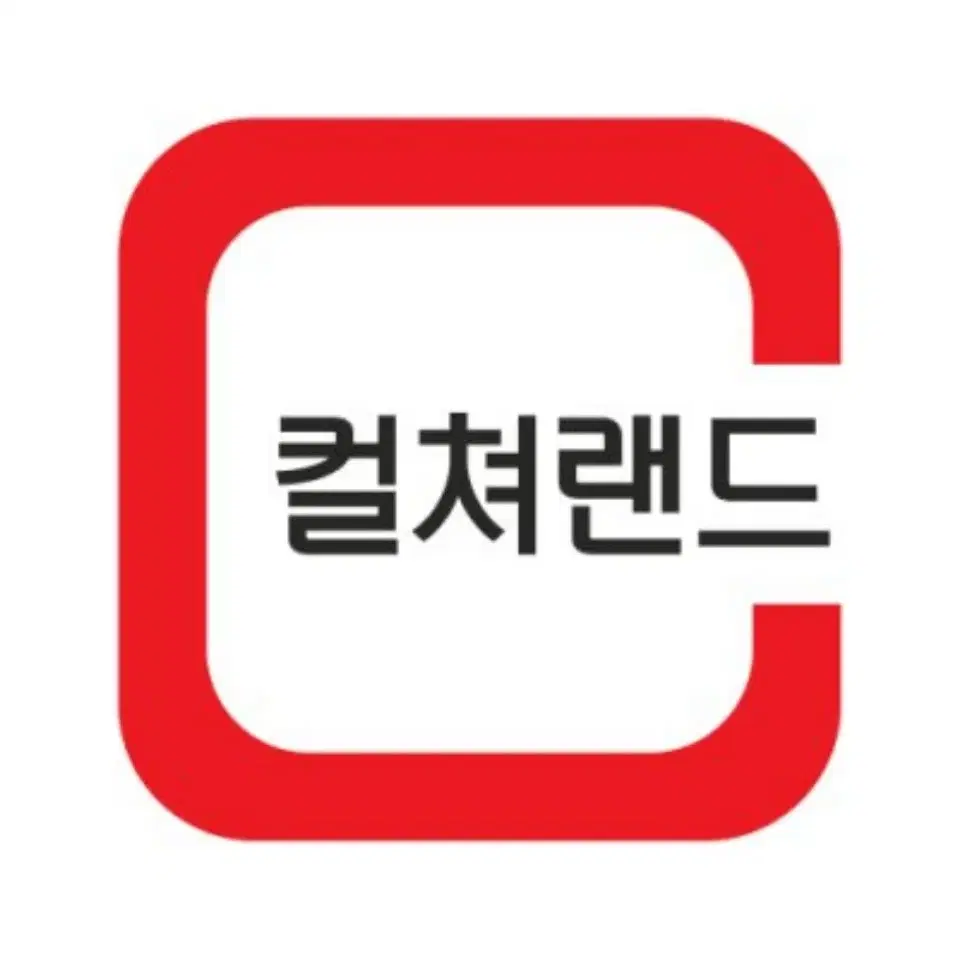 컬쳐랜드 문화상품권 5만원