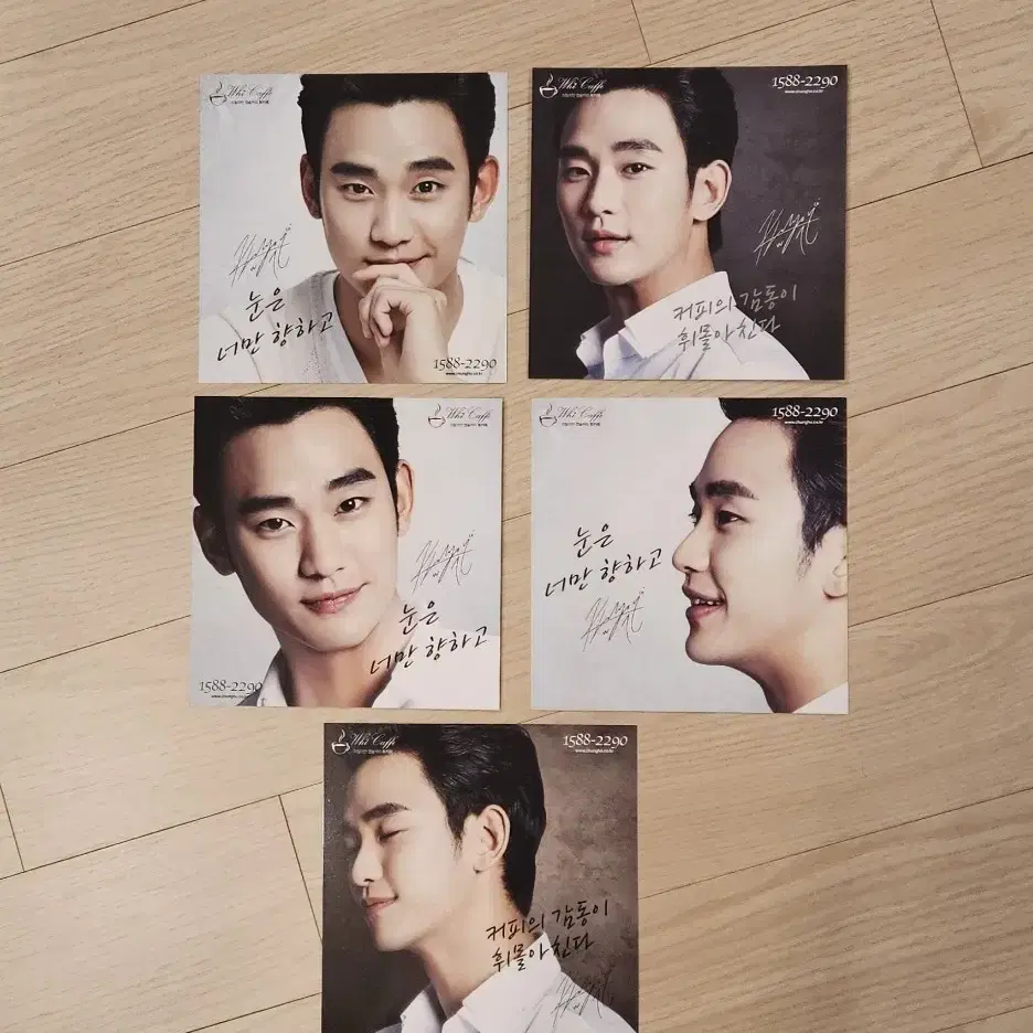 김수현 굿즈(청호나이스 사진 일괄)