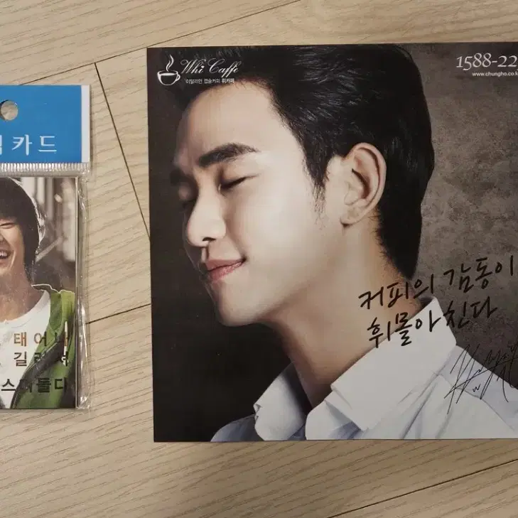 김수현 굿즈(청호나이스 사진 일괄)