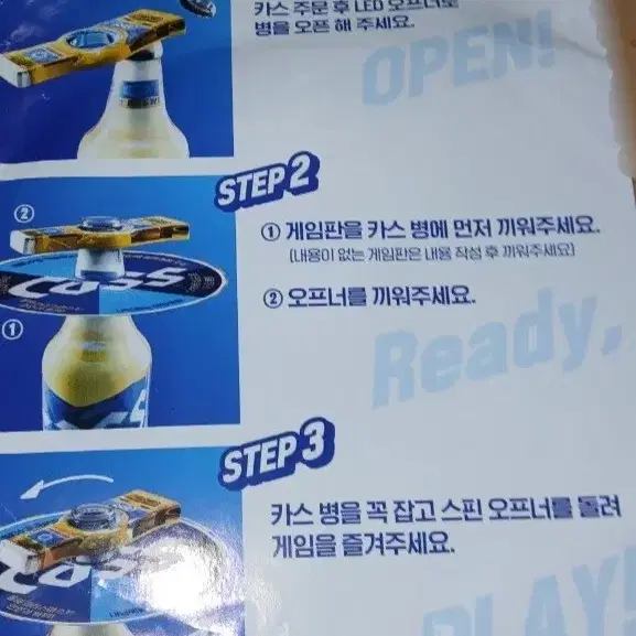 카스 맥주 엘이디 스피너 게임판 술게임 돌림판