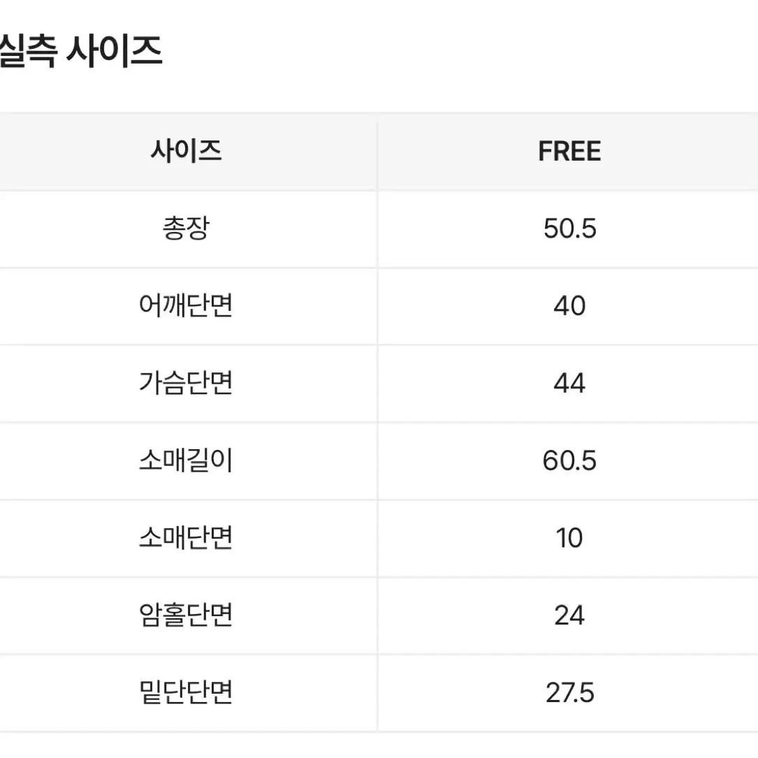 에이블리 디어바이미 크롭 니트