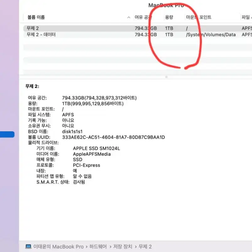 맥북 프로 15인치 Mid 2015 i7 16GB 1TB