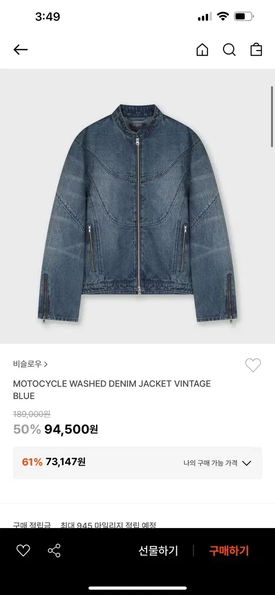 BISLOW DENIM BIKE JACKET