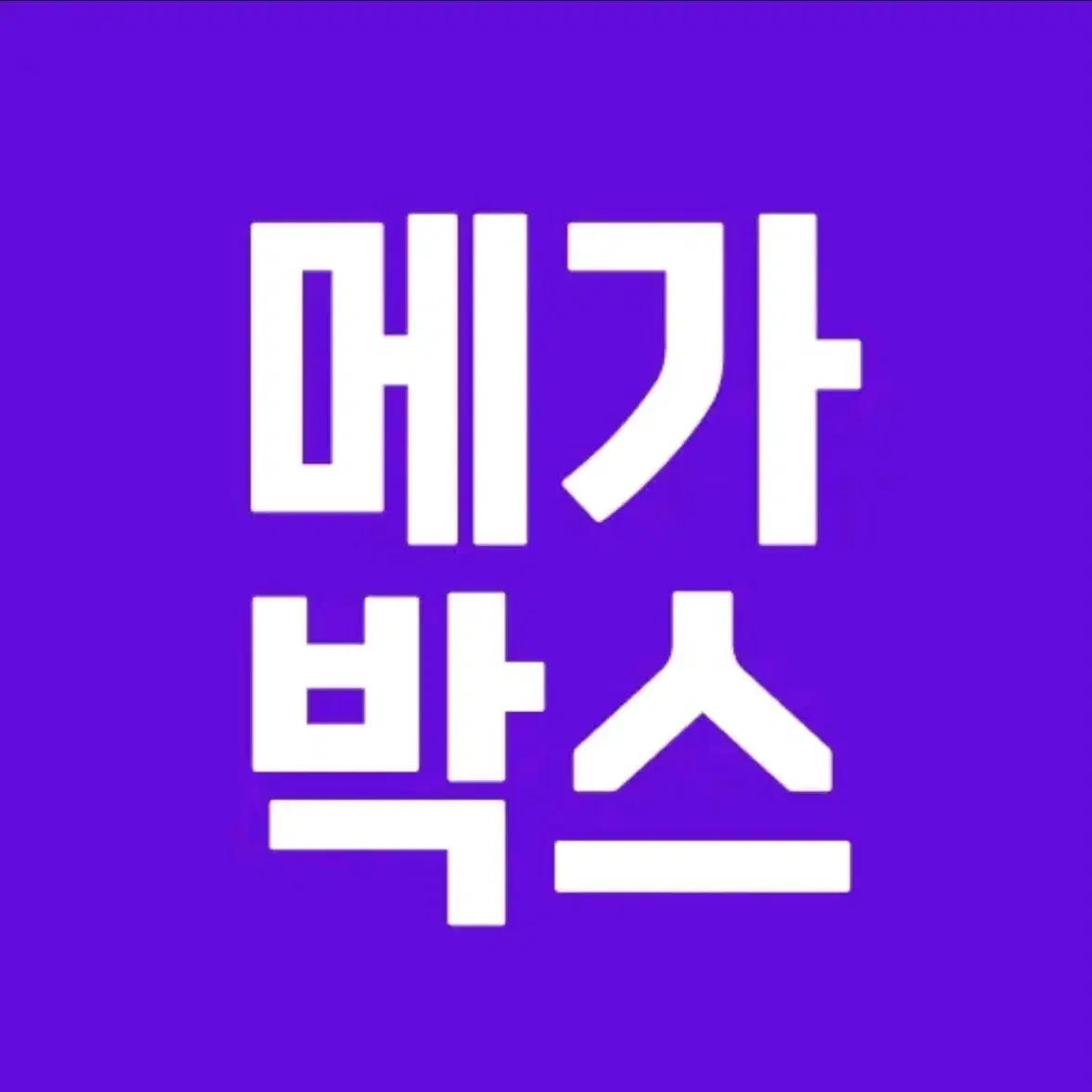 메가박스 관람권 대리 예매 리클라이너ㅇ예매권 주말 2인 1인 컴포트관ㅇ