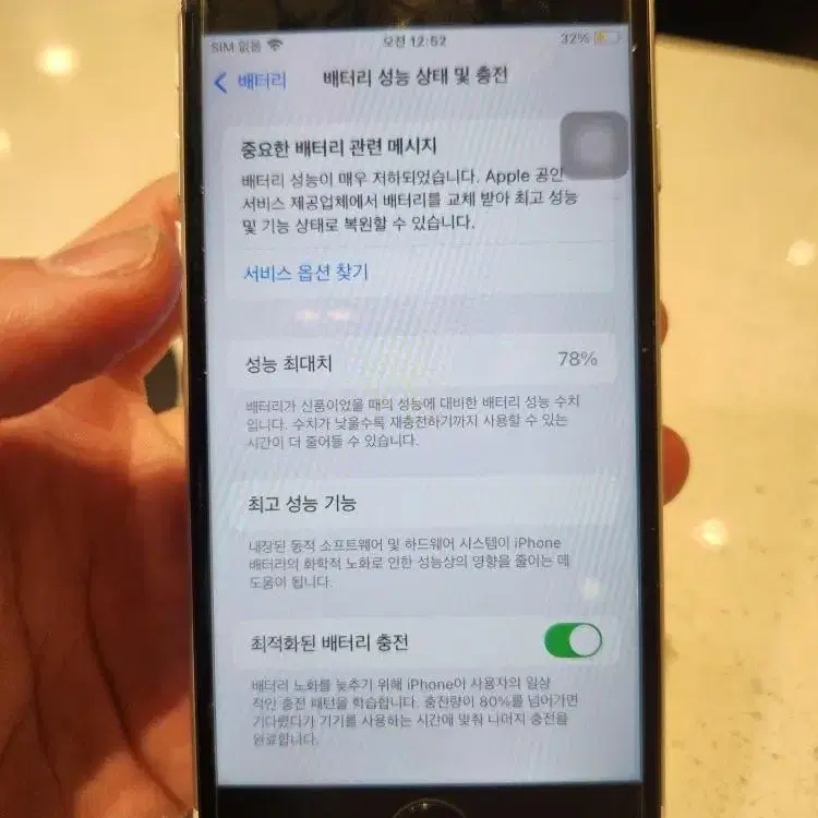 아이폰se2 256GB 팝니다