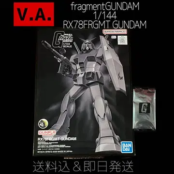 fragment GUNDAM 1/144 RX78FRGMT GUNDAM