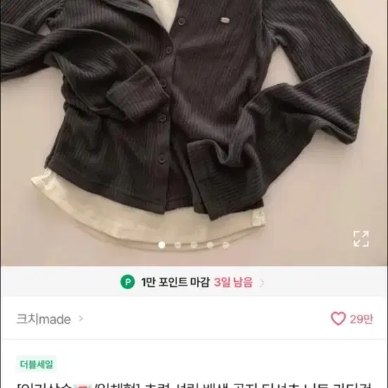 (새상품) 에이블리 사계절 옷 판매