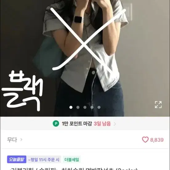 (새상품) 에이블리 사계절 옷 판매