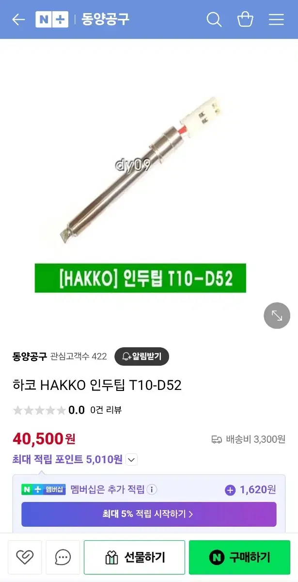 HAKKO 하코 인두팁 T10-D52