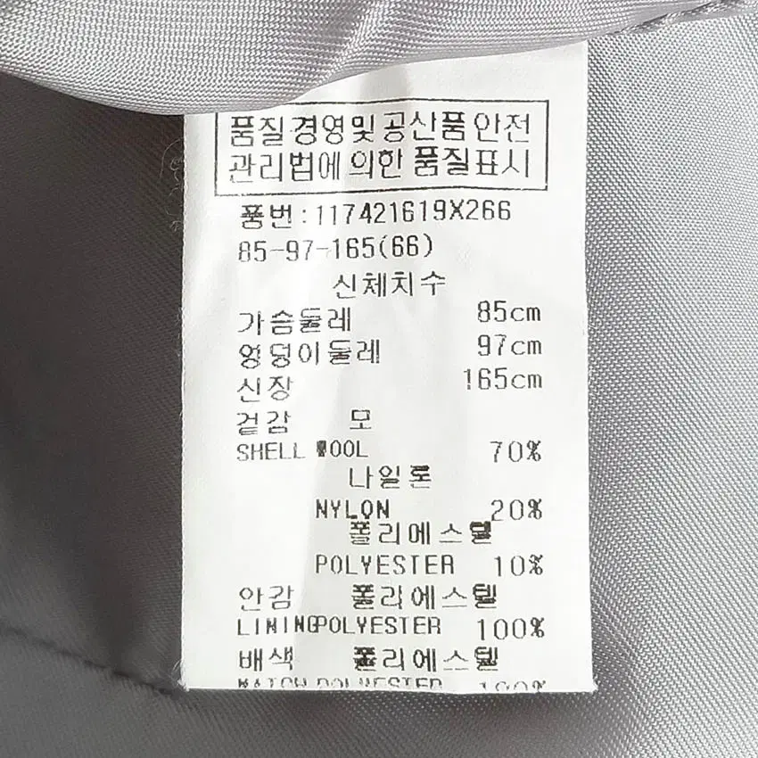 보브 여성 원후크 7부소매 모직 트위드자켓 그레이 (HU36167)