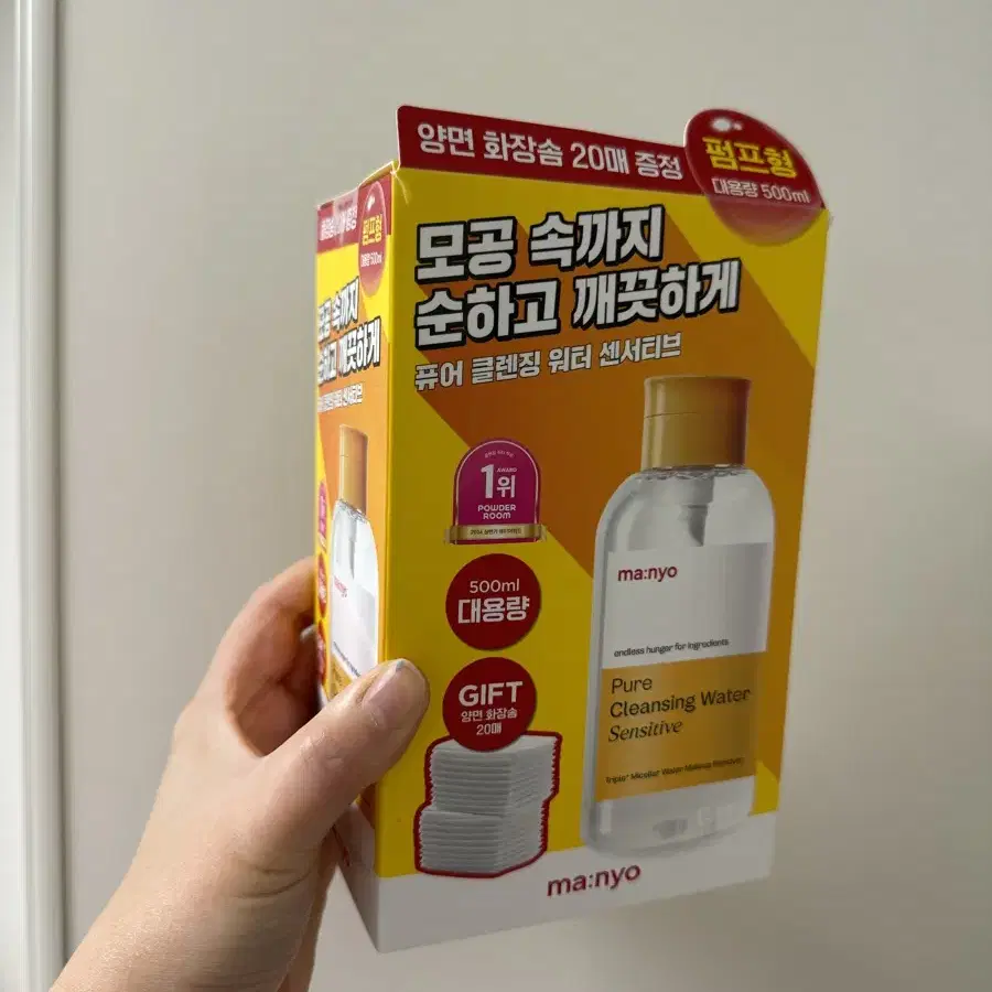 마녀공장 퓨어 클렌징워터 500ml(미개봉)-반값 올리브영구매