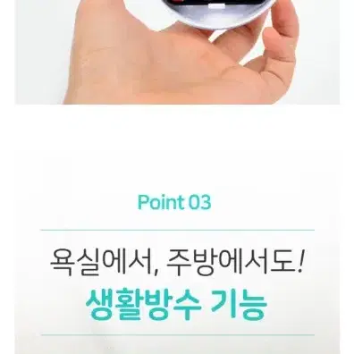 무소음 욕실 흡착 방수시계