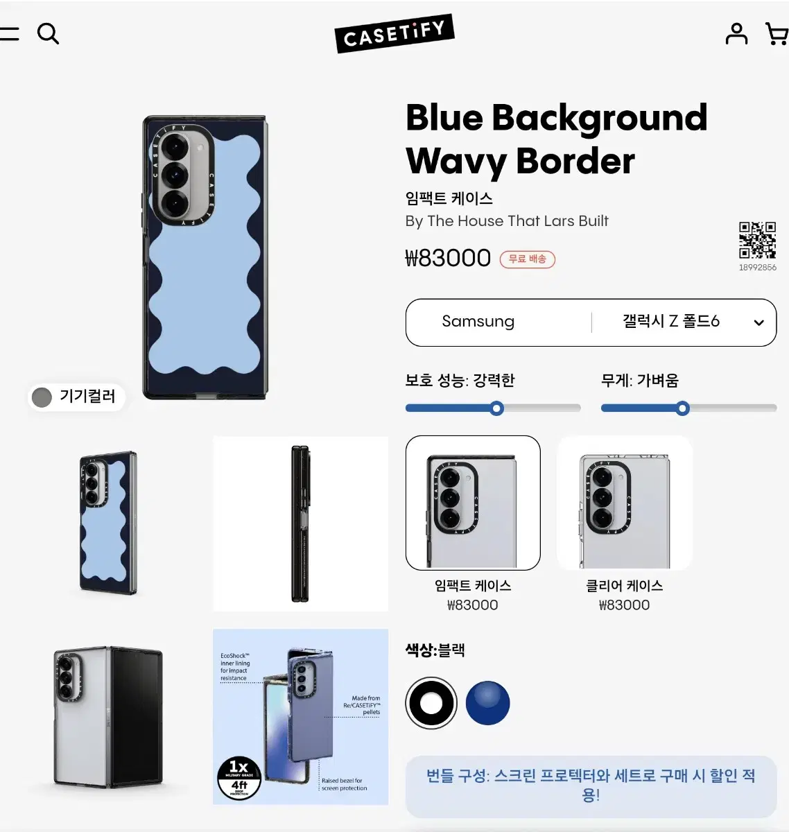 제트폴드6 케이스티파이 케이스(galaxy z fold6 casetify