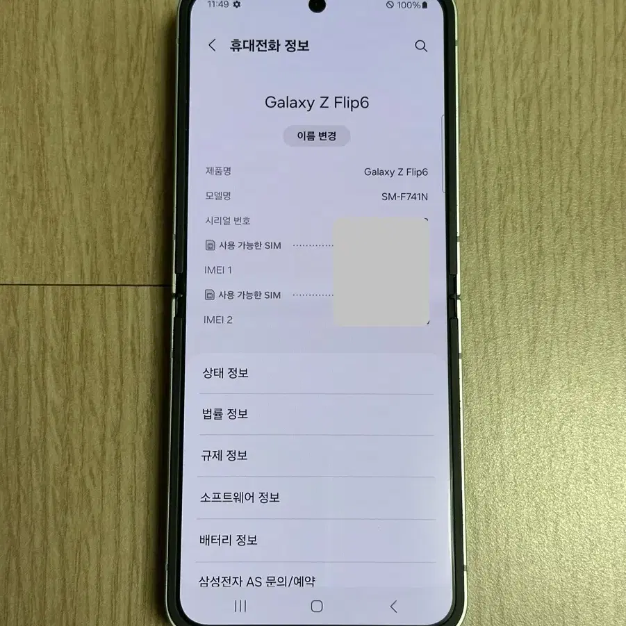 자급제 A급 F741 갤럭시Z플립6 민트 256GB