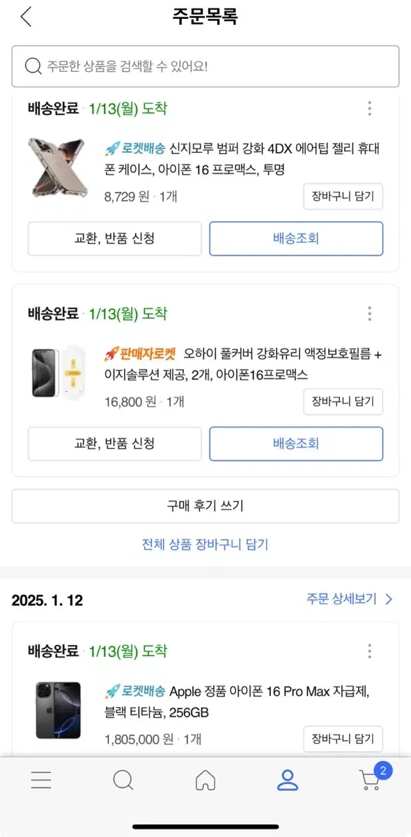 아이폰16프로맥스 블랙티타늄 256G 자급제