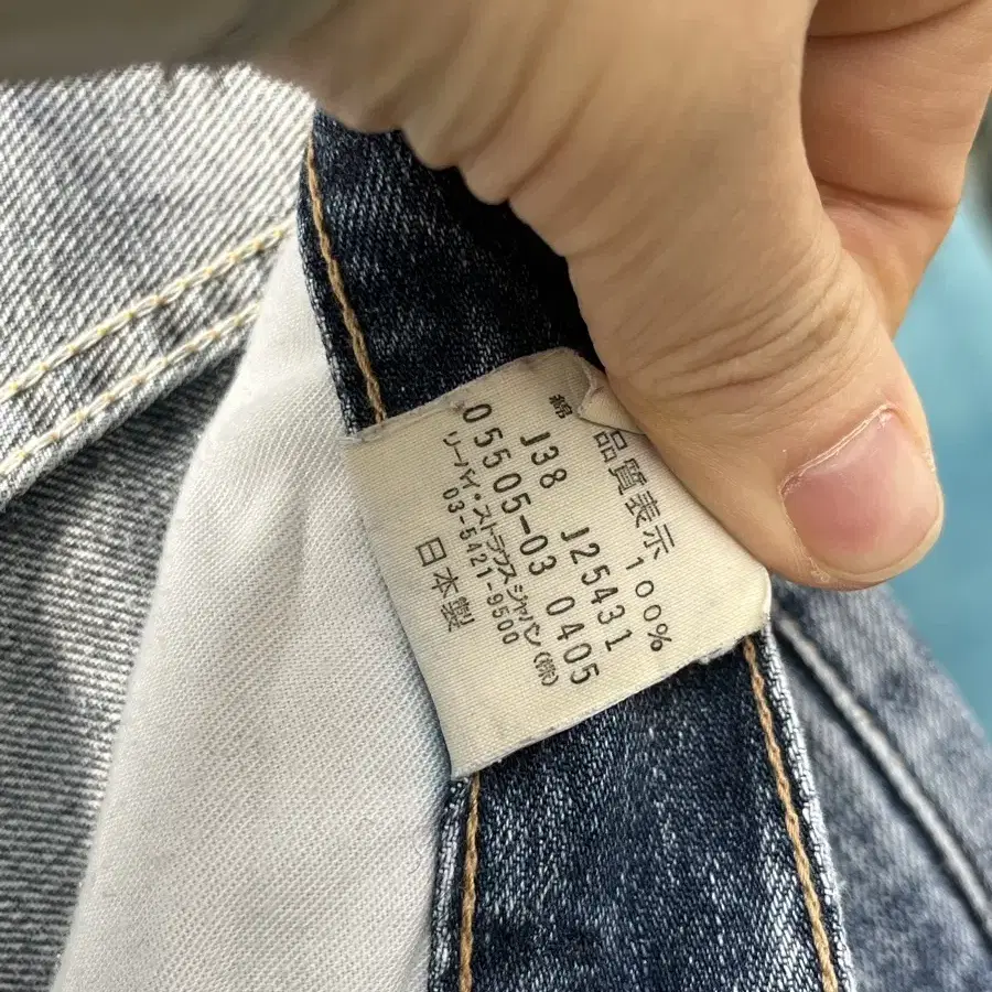 (28)00s 505 Vintage Levis