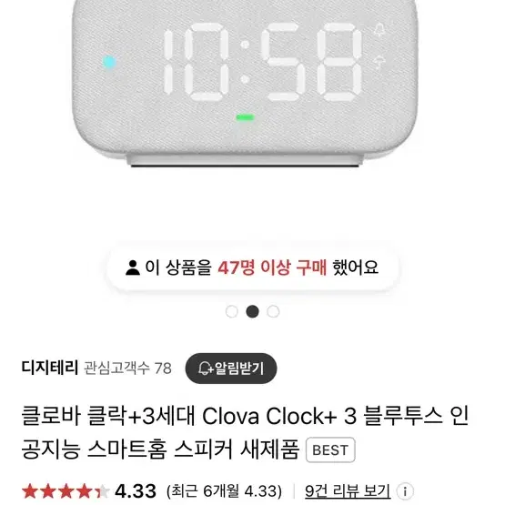 클로바 클락3 디지털시계