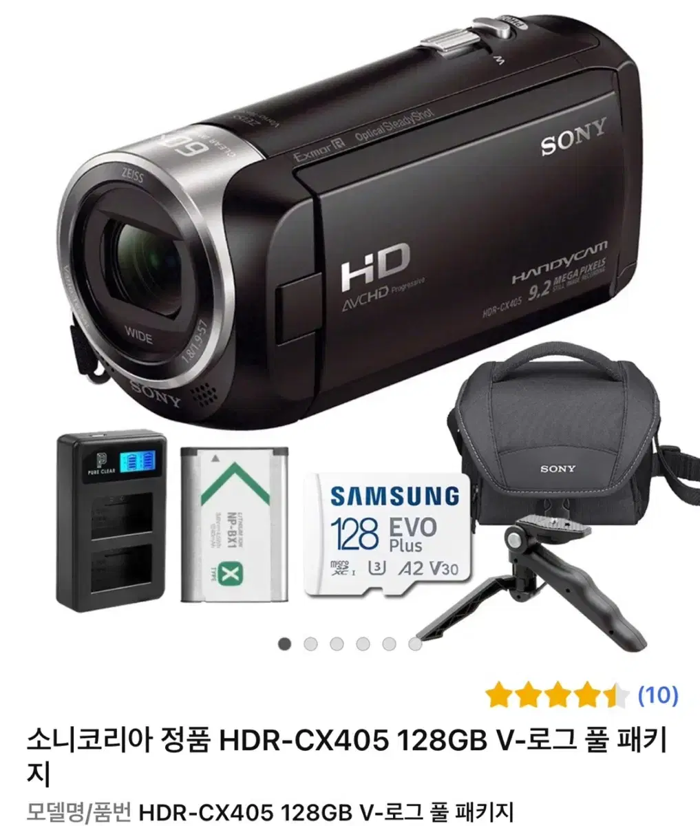 소니 HDR-CX405 캠코더 세트