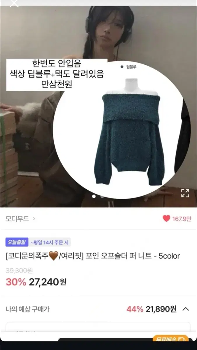 정가 3.0 에이블리 지그재그 오프숄더 연말룩