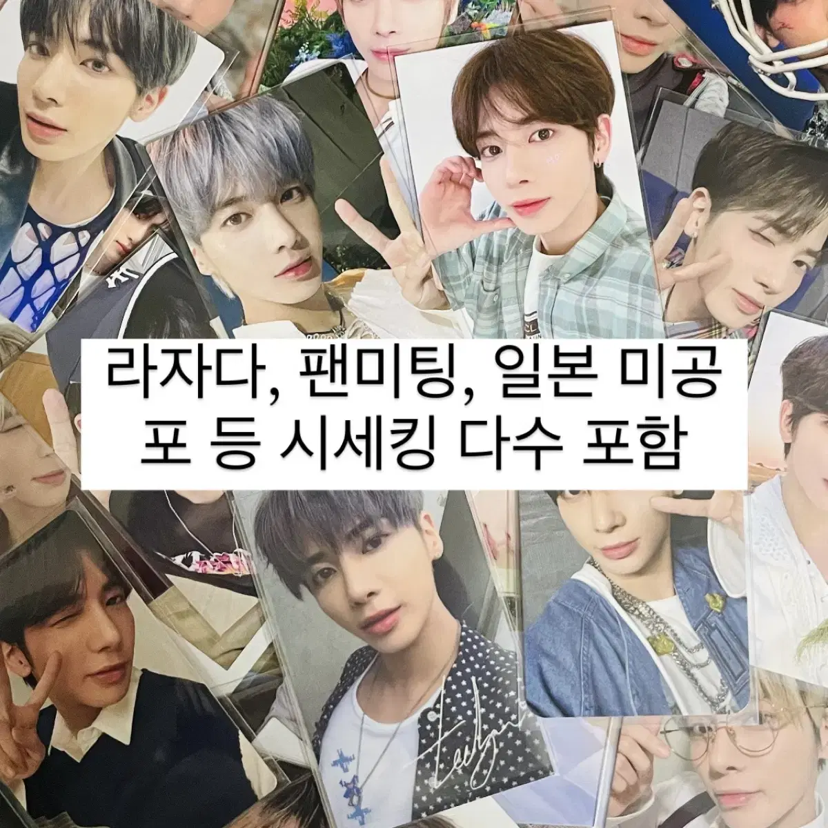 텬프 추천) 투바투 txt 처분용 랜포 랜덤포카 시세킹 라자다