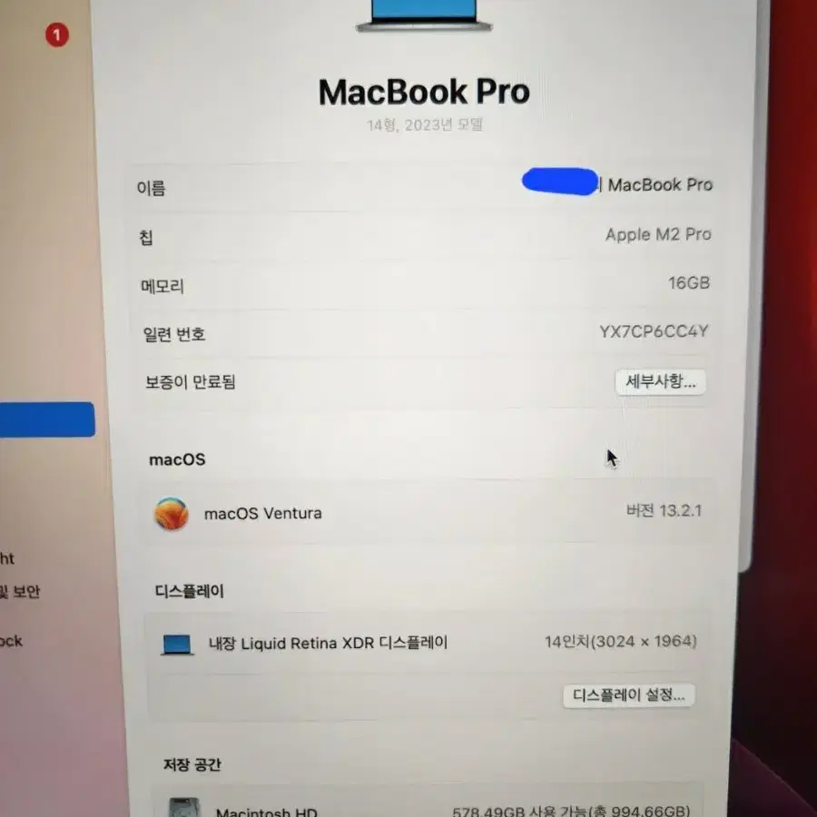 맥북pro M2 팝니다.