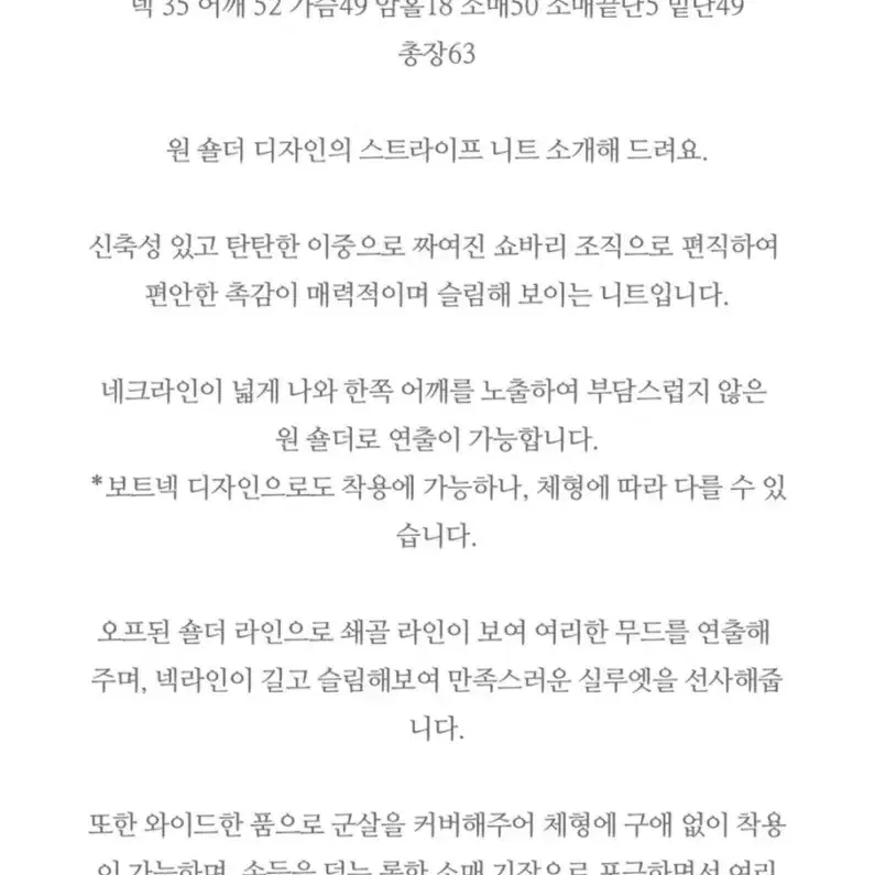 소버샵 원숄더 스트라이프 니트 t