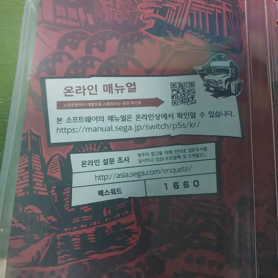 개봉품) 닌텐도 페르소나 5 스크렘블 판매합니다.