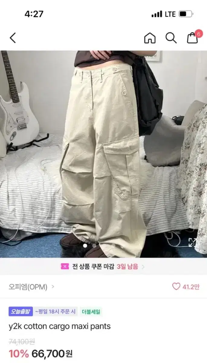 오피엠 팬츠 cargo maxi pants 블랙,크림