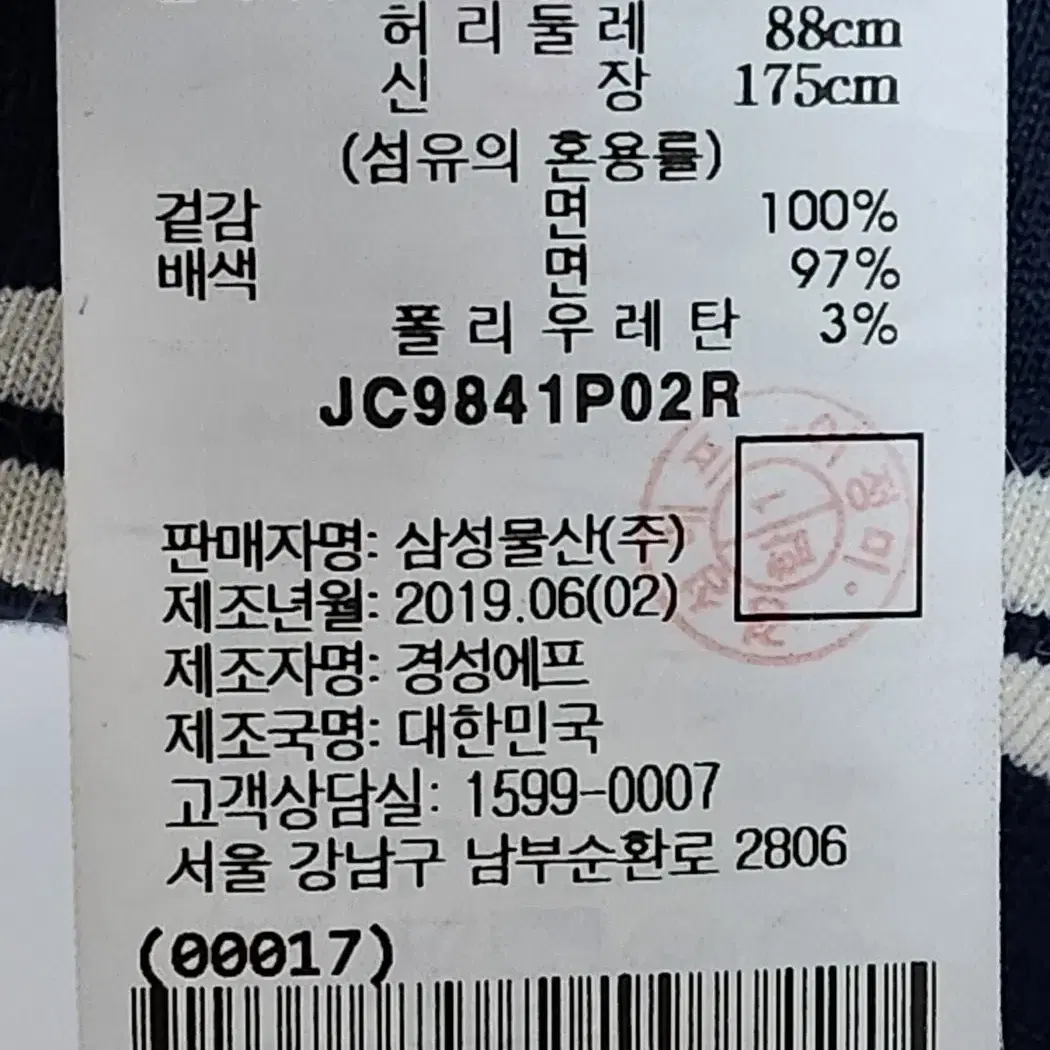 M 준지 스트라이프 오버핏 남성 긴팔티셔츠 JC9841P02R