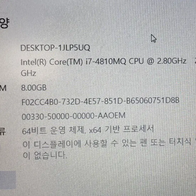 삼성노트북 i7 4810MQ 8G SSD 256G