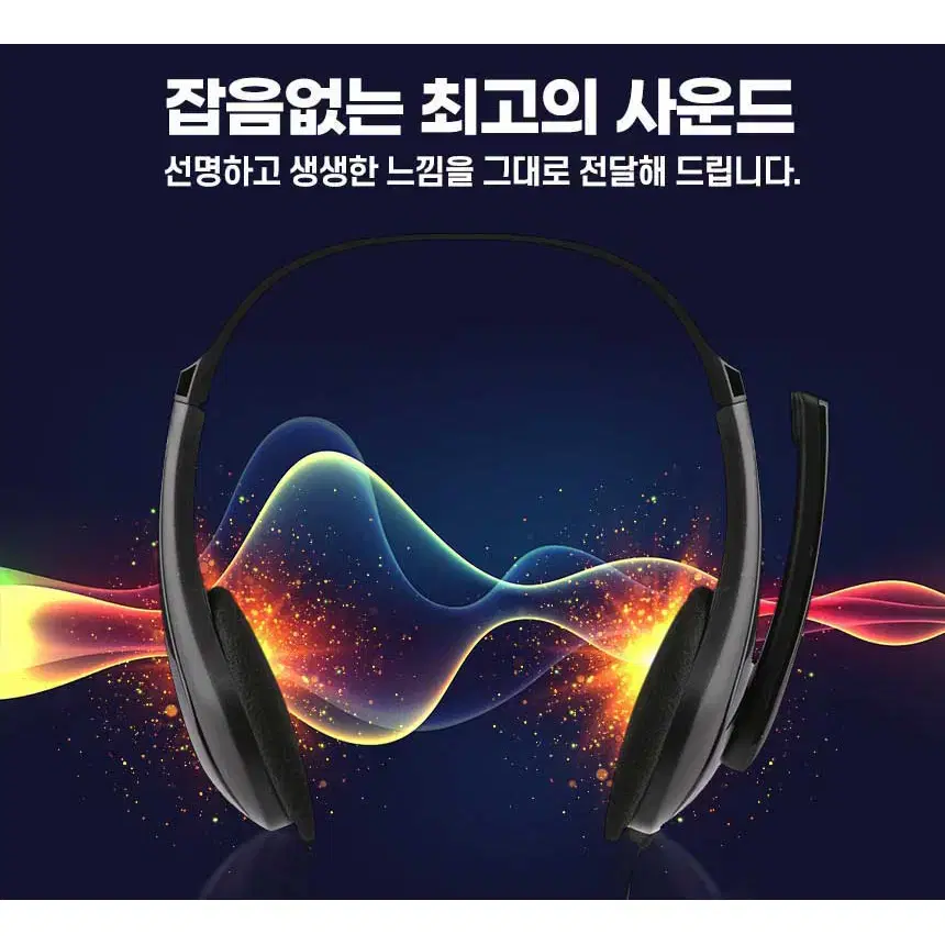 슬라이더형 접이식 스테레오 3.5mm 헤드셋