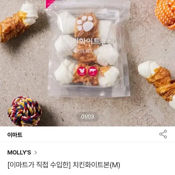 강아지 간식 개껌(M)