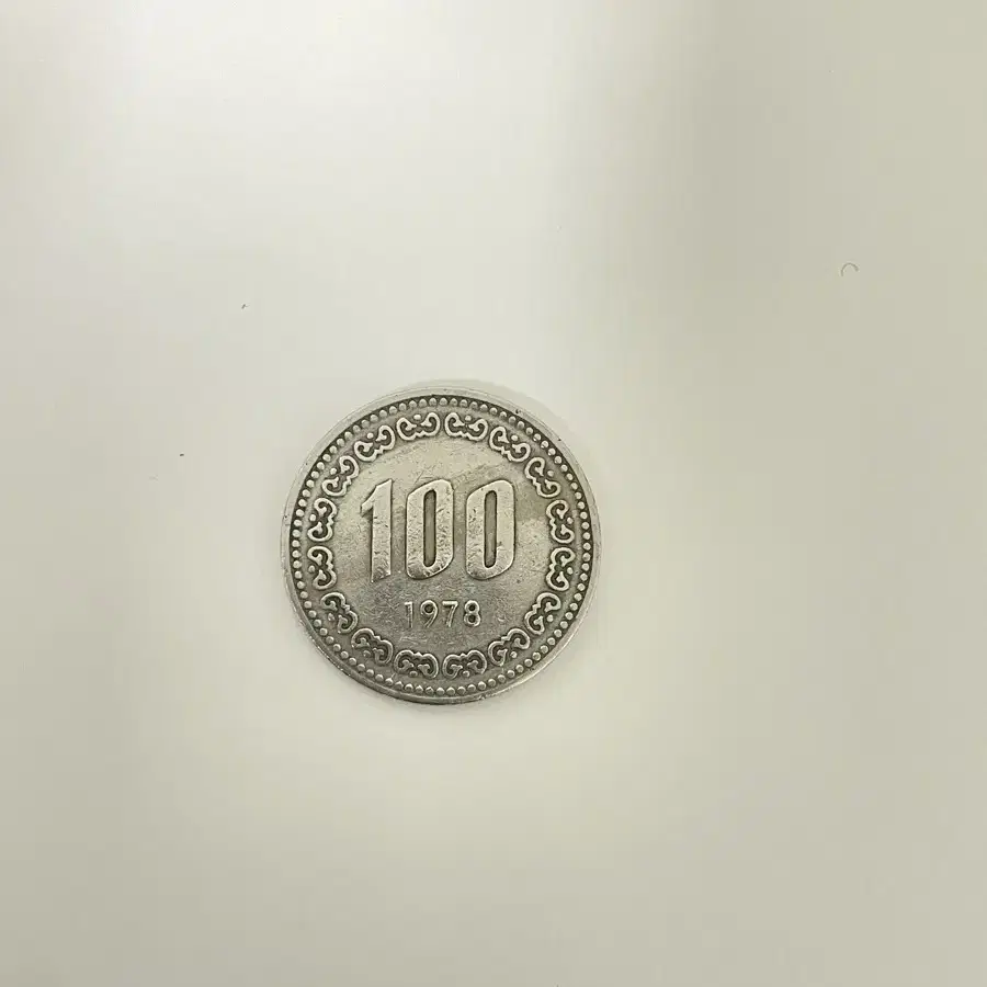 1975년 100원 백원 동전 / 1978 100원