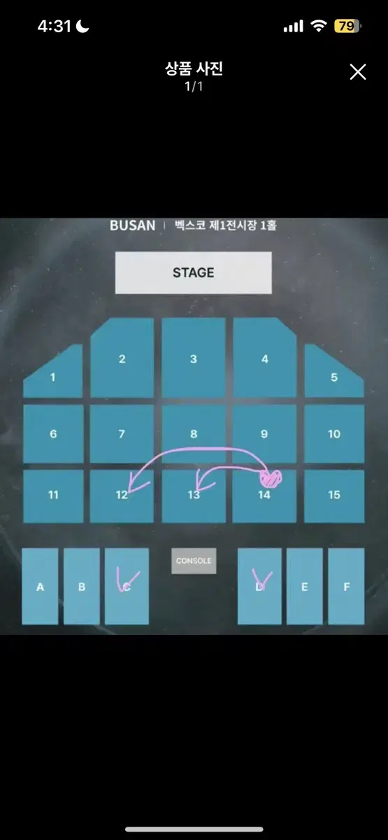 데이식스 부산콘 막콘 14구역 3열 양도(티포)