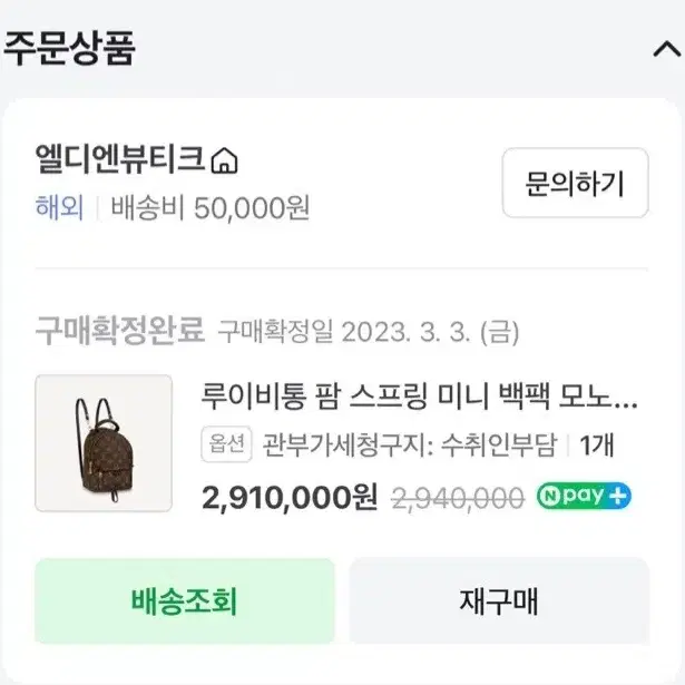 루이비통 팜미니