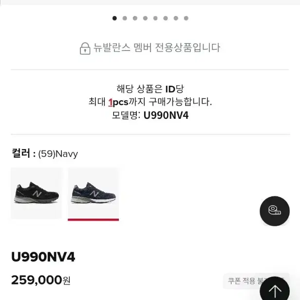 뉴발란스 990v4 네이비