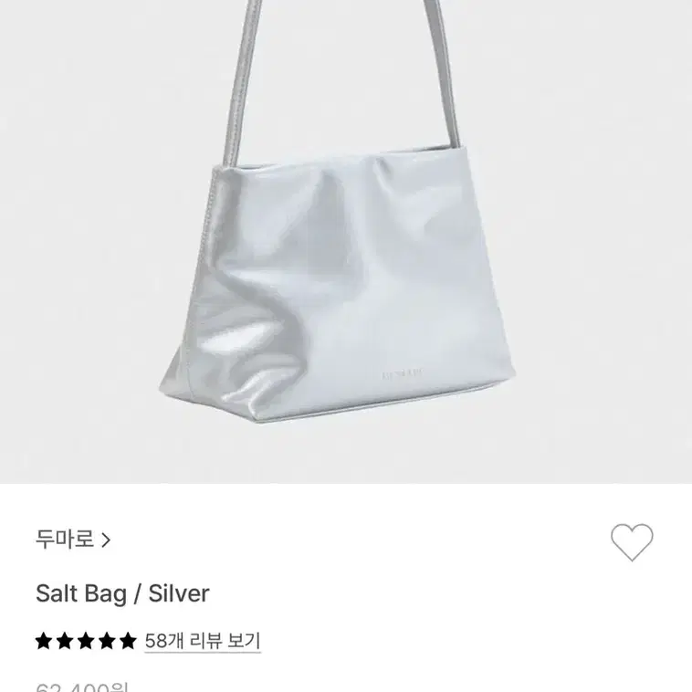 두마로 salt bag 솔트백