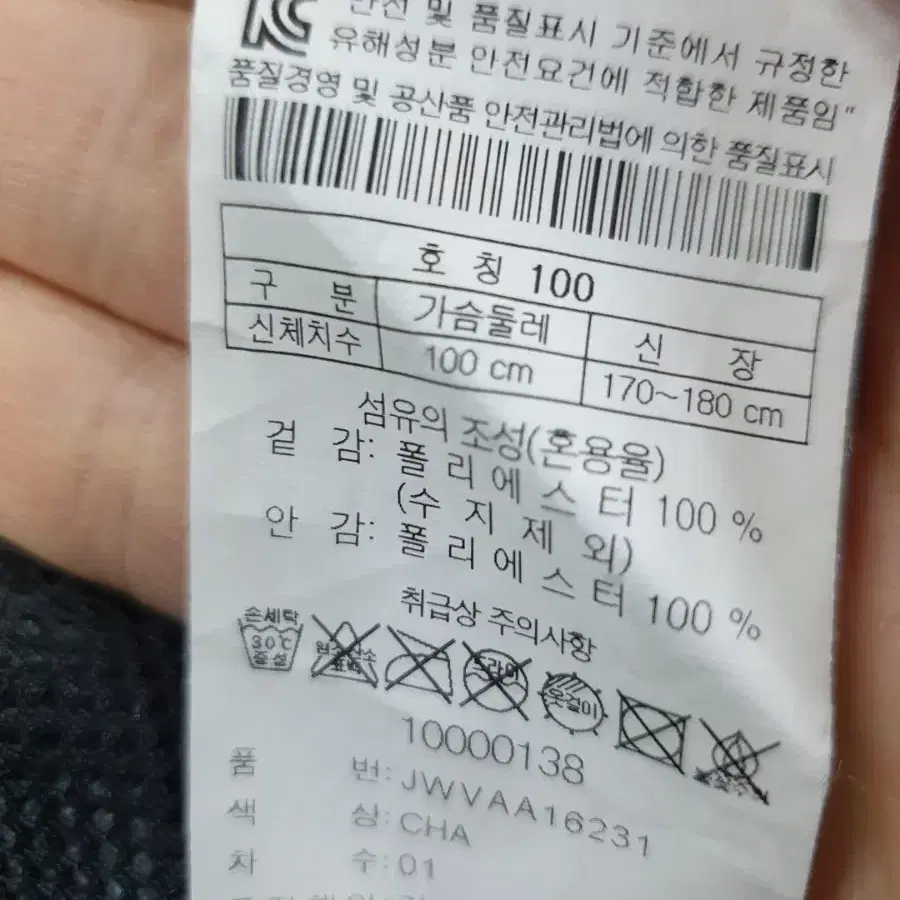 코오롱스포츠 조끼 100