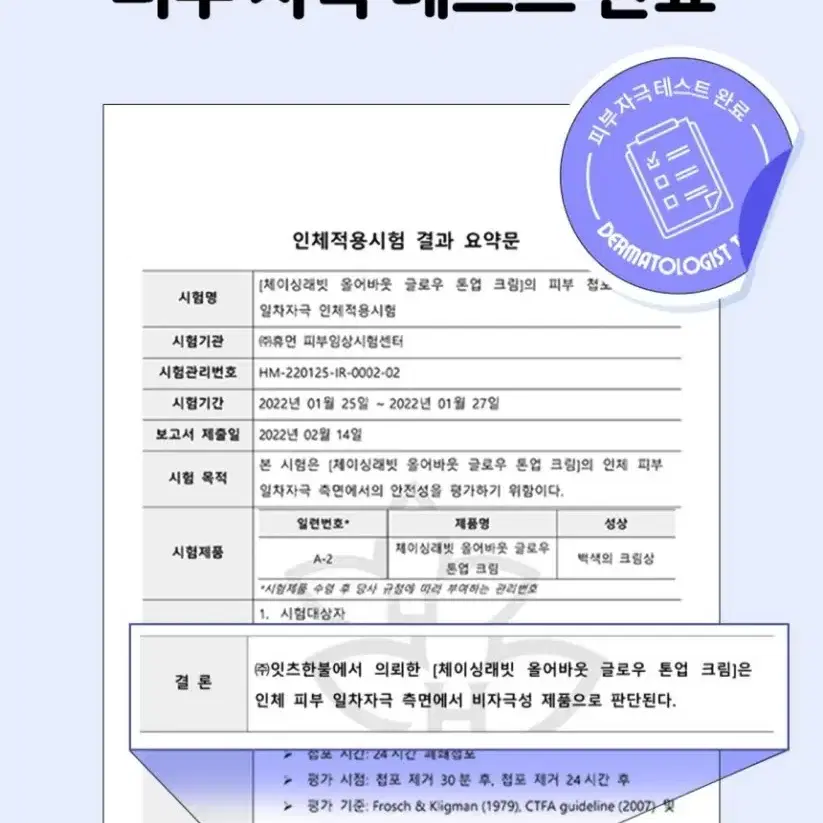 체이싱래빗 올어바웃 글로우 톤업크림