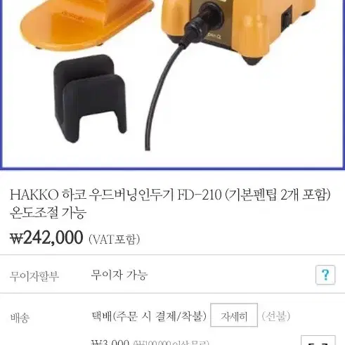 하코 hakko fd-210 마이 펜 알파