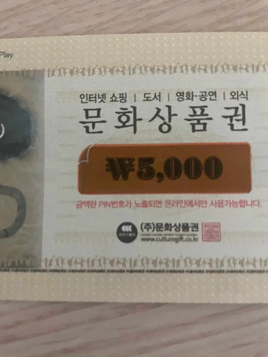 문상 5000