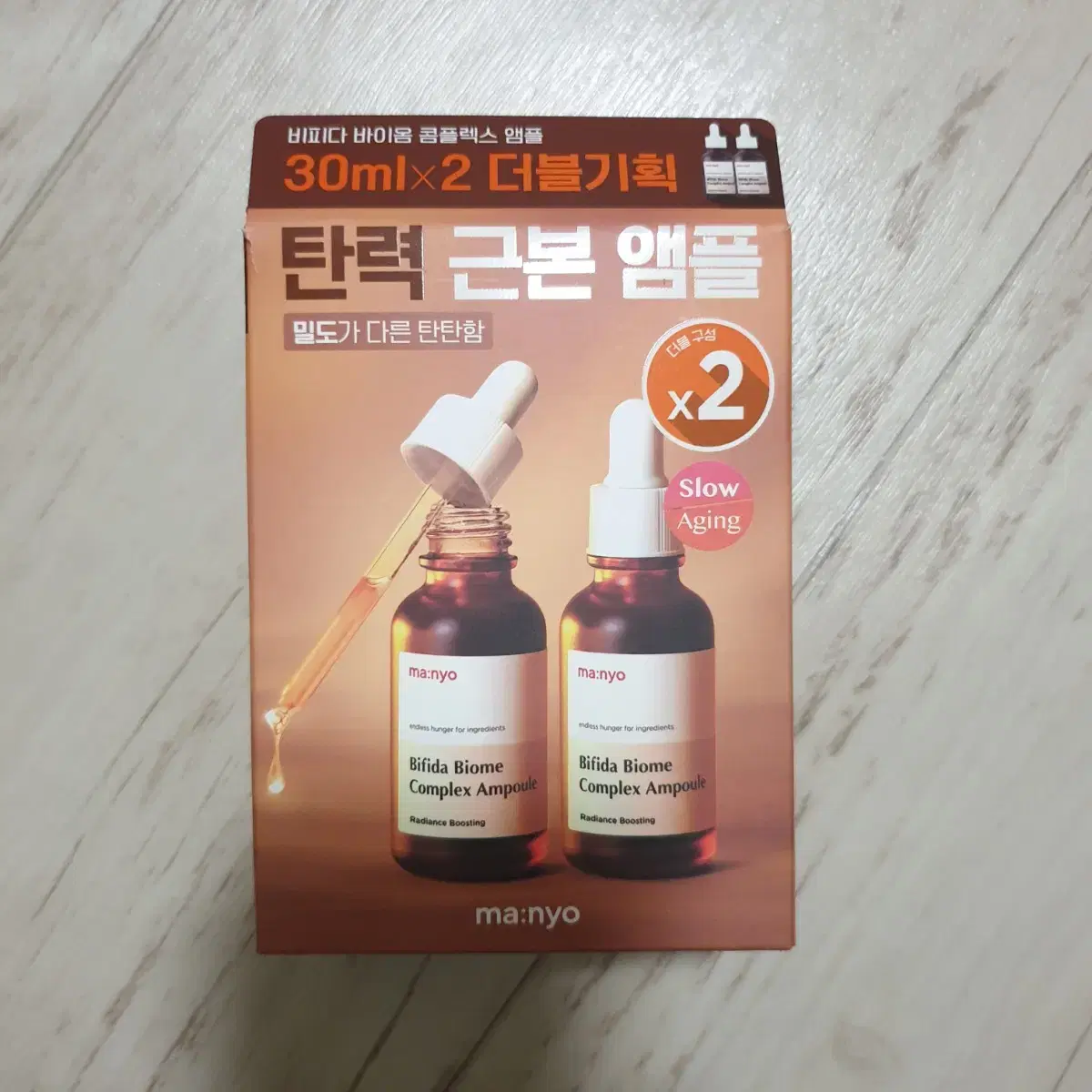 (새거 2개 기획) 마녀공장 비피다 바이옴 콤플렉스 앰플 30ml x2개