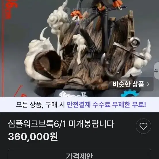 심플 레진 2년전 우솝 나미 브룩