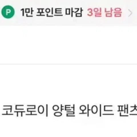 에이블리 리힛 카고 양털 와이드 팬츠 브라운,베이지 교신ㅇ