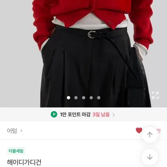 에이블리 어텀 헤이디가디건 그레이