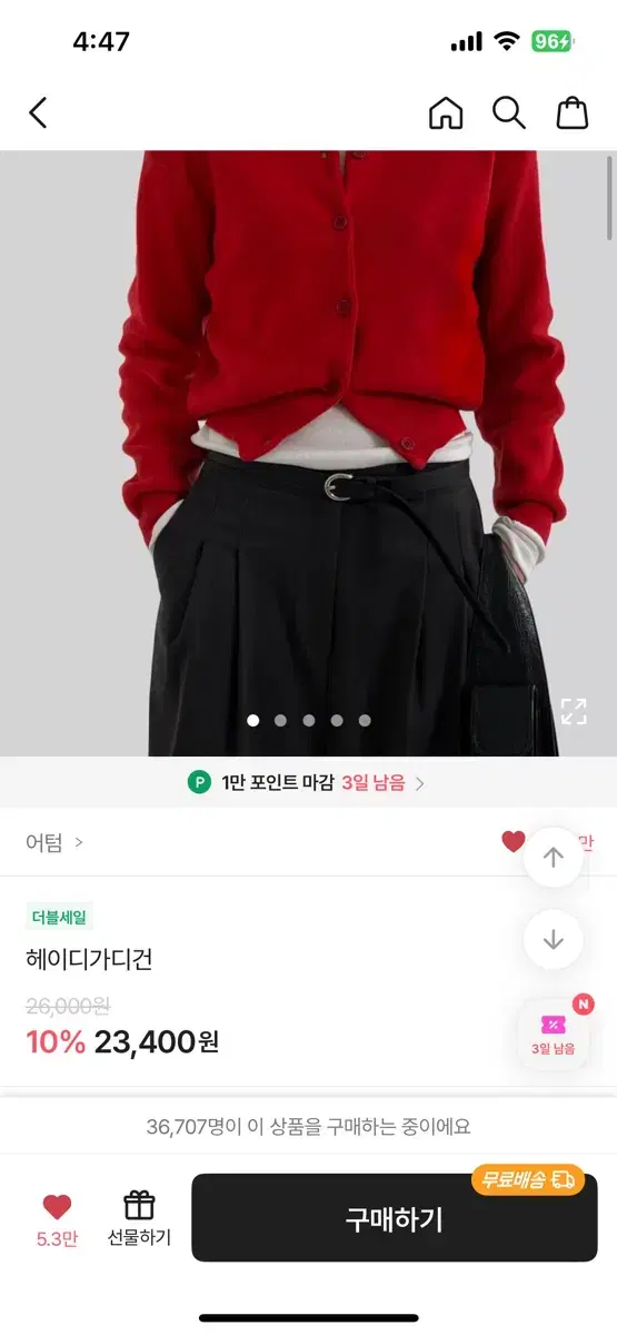 에이블리 어텀 헤이디가디건 그레이