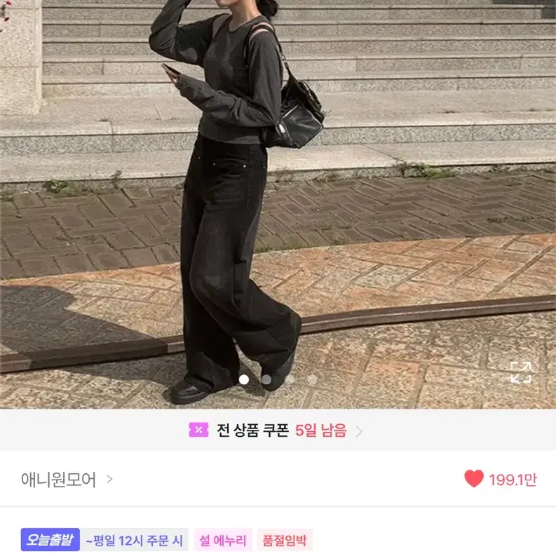 에이블리 [애니원모어] 흑청 워싱 와이드팬츠 s